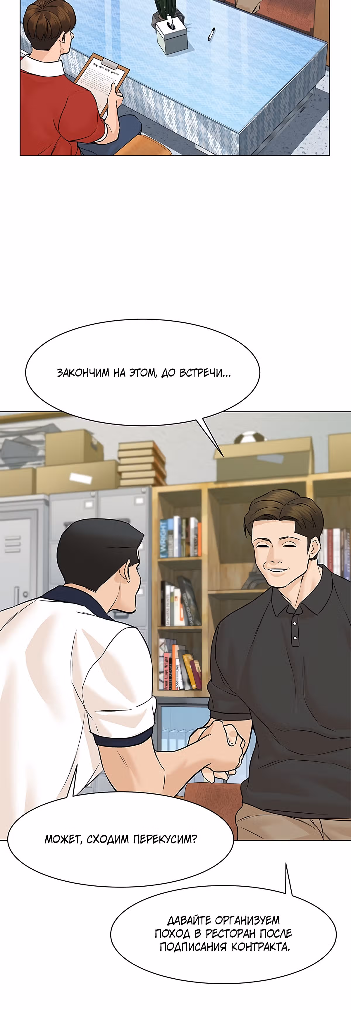Обратно из могилы | Бэк Энд — Том 1 · Глава 41, страница 31