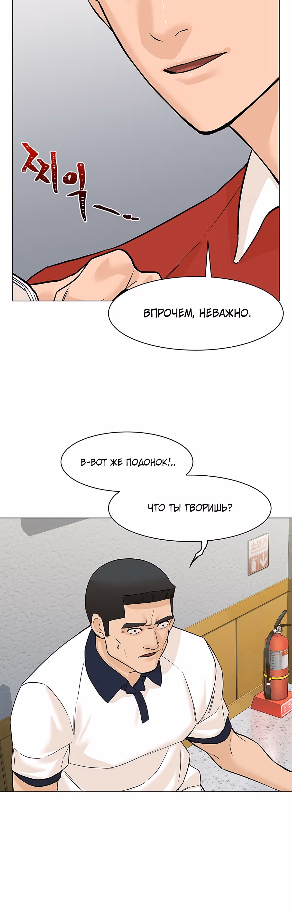 Обратно из могилы | Бэк Энд — Том 1 · Глава 41, страница 48