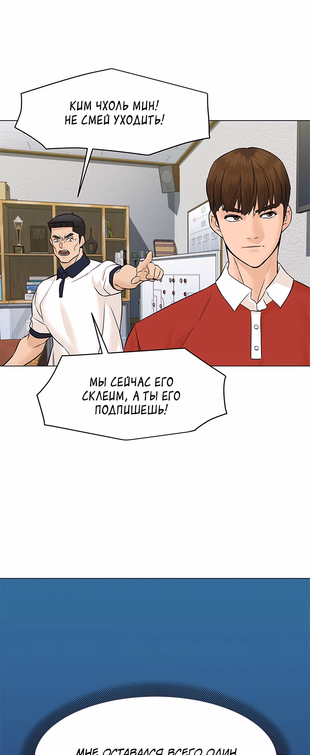 Обратно из могилы | Бэк Энд — Том 1 · Глава 41, страница 56