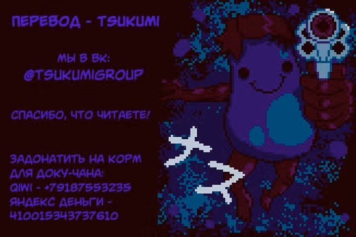 Джагаааааан — Том 8 · Глава 86, страница 18