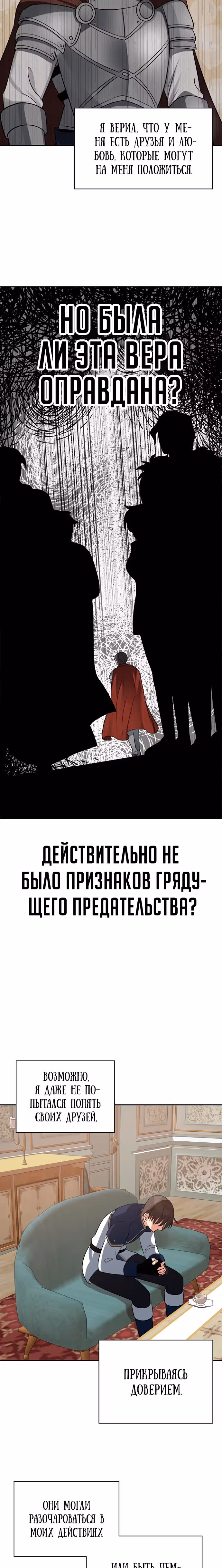 Вновь призванный в другой мир — Том 1 · Глава 30, страница 18