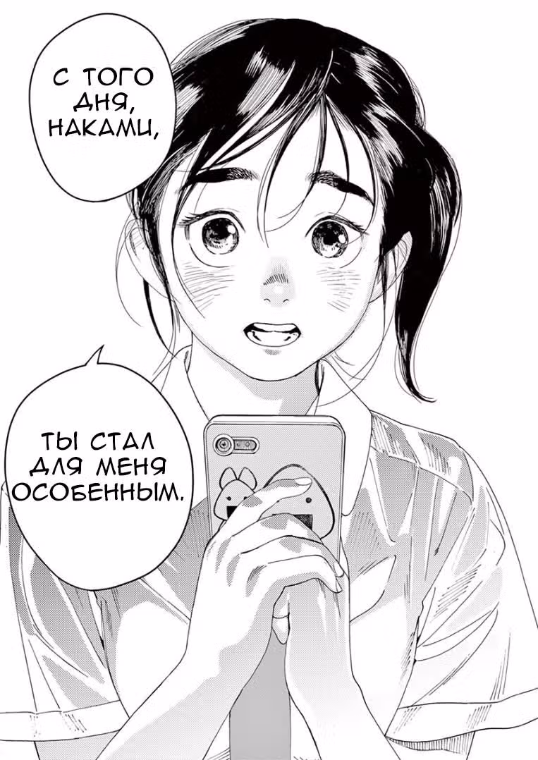 Бессонница после школы — Том 4 · Глава 34, страница 16
