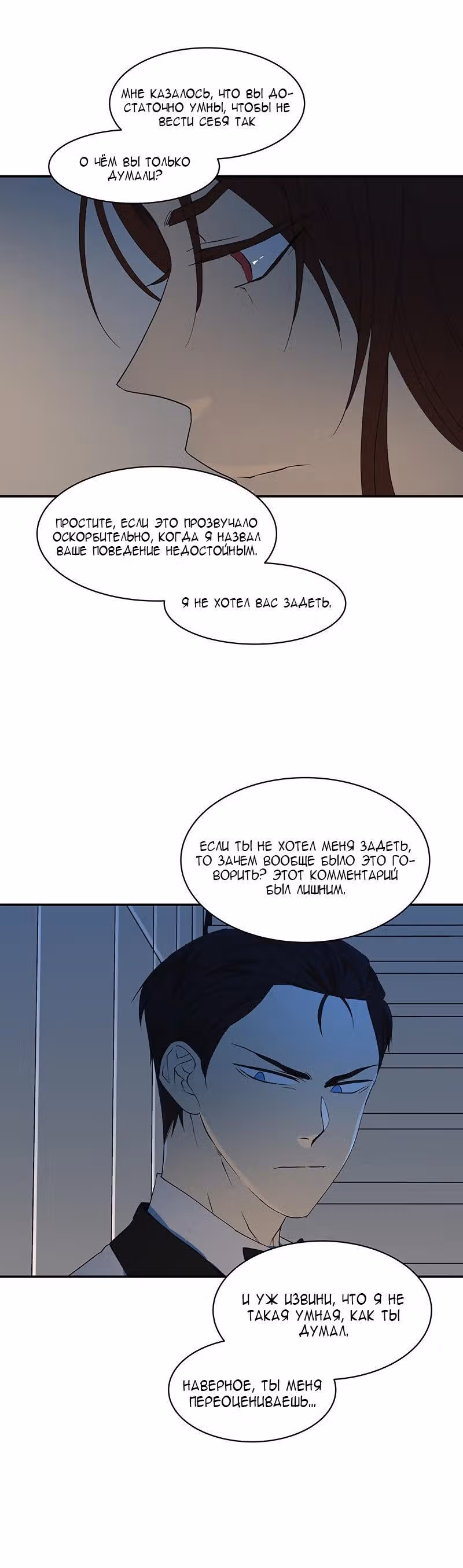 Я люблю - Ю — Том 1 · Глава 54, страница 15
