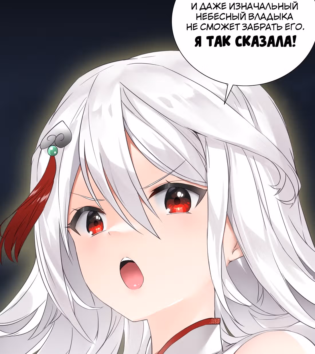 Моих любовниц так много, что пришлось вознестись на небеса — Том 1 · Глава 17, страница 80