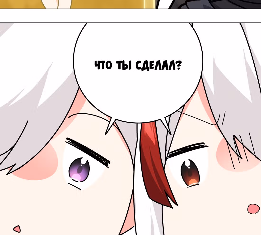 Моих любовниц так много, что пришлось вознестись на небеса — Том 1 · Глава 17, страница 9