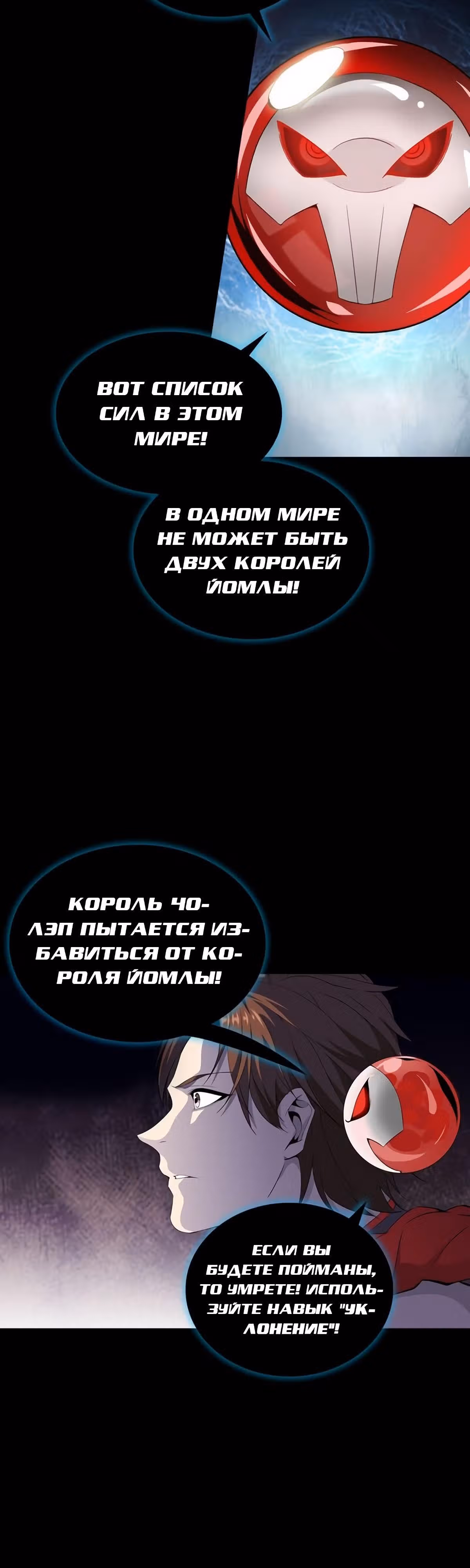 Цель - Становление Магистром высшего 1000-го уровня — Том 1 · Глава 2, страница 15