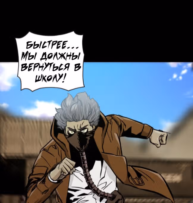 Живой мертвец — Том 1 · Глава 42, страница 132