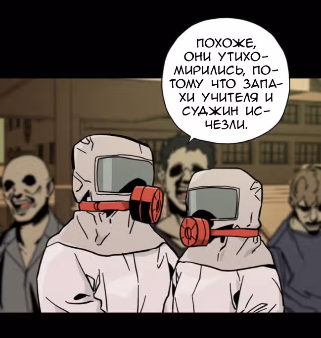Живой мертвец — Том 1 · Глава 42, страница 67