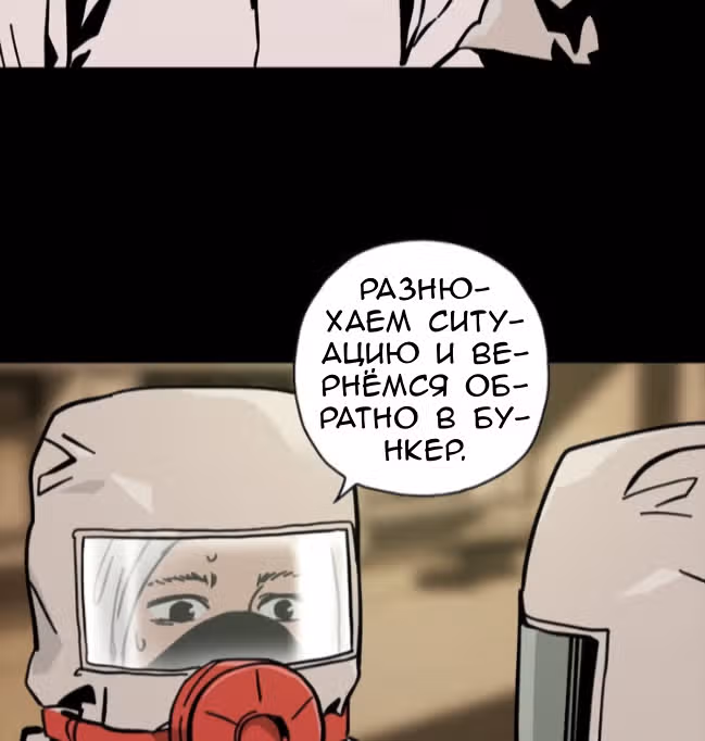 Живой мертвец — Том 1 · Глава 42, страница 91