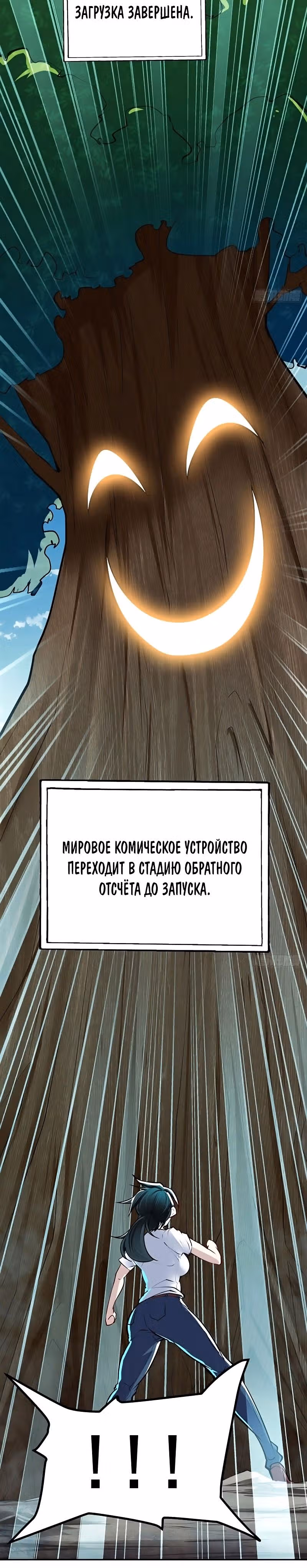 Герой? Я давно перестал им быть — Том 1 · Глава 456, страница 7