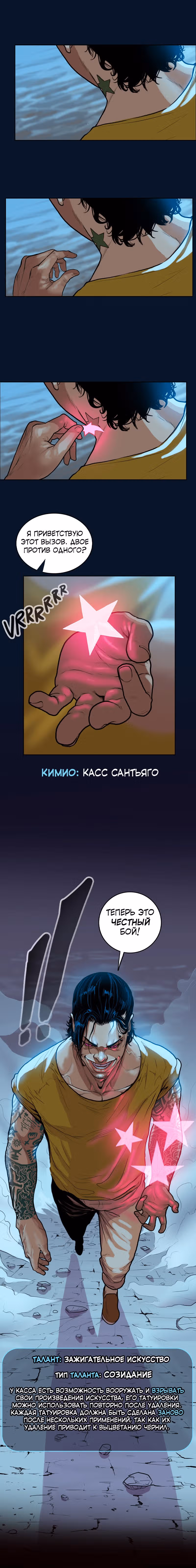 Испытание — Том 1 · Глава 29, страница 5