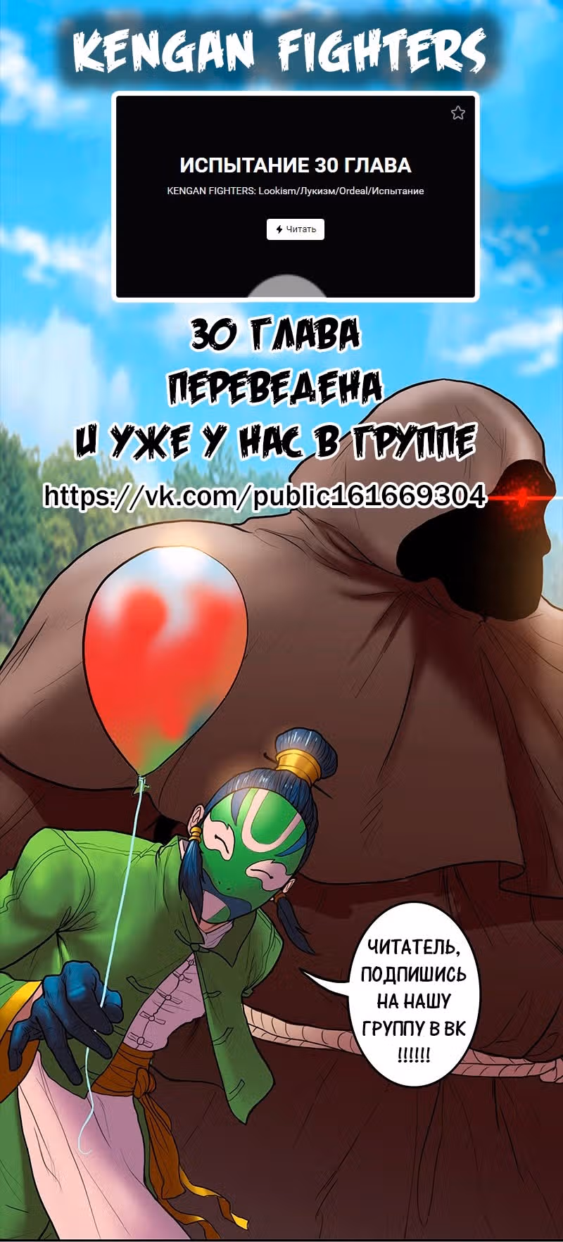 Испытание — Том 1 · Глава 29, страница 6
