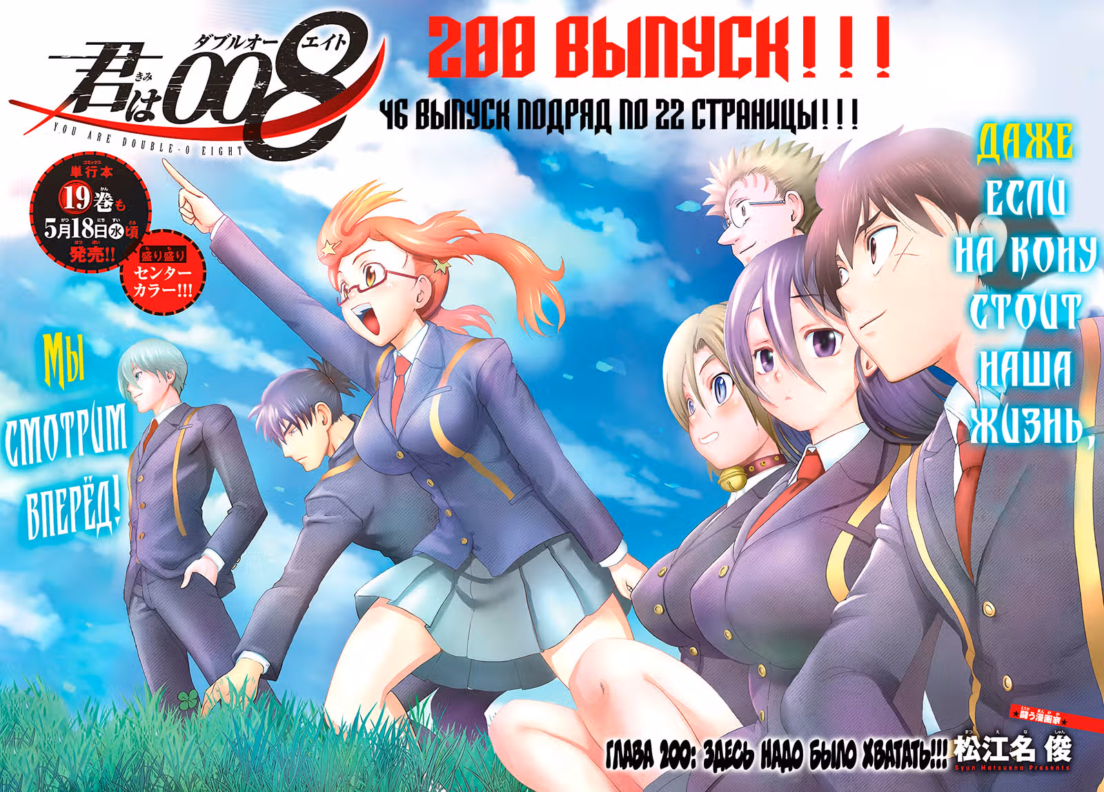 Вы — 008 — Том 1 · Глава 200, страница 3