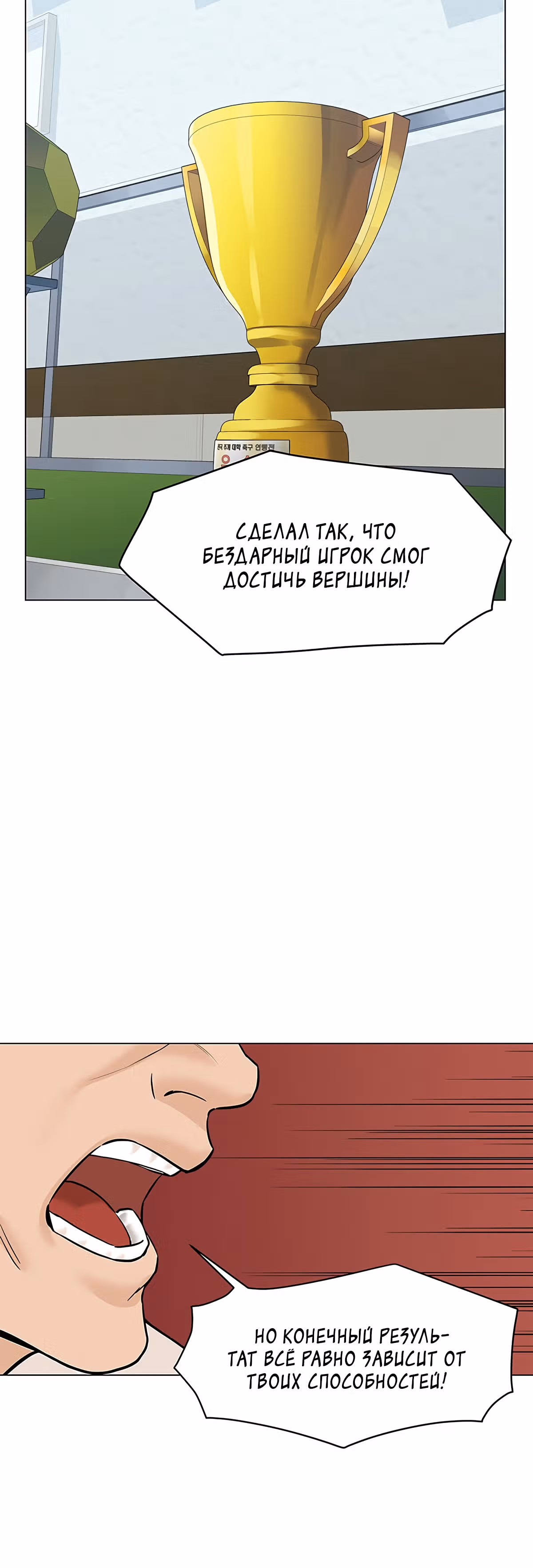 Обратно из могилы | Бэк Энд — Том 1 · Глава 42, страница 12
