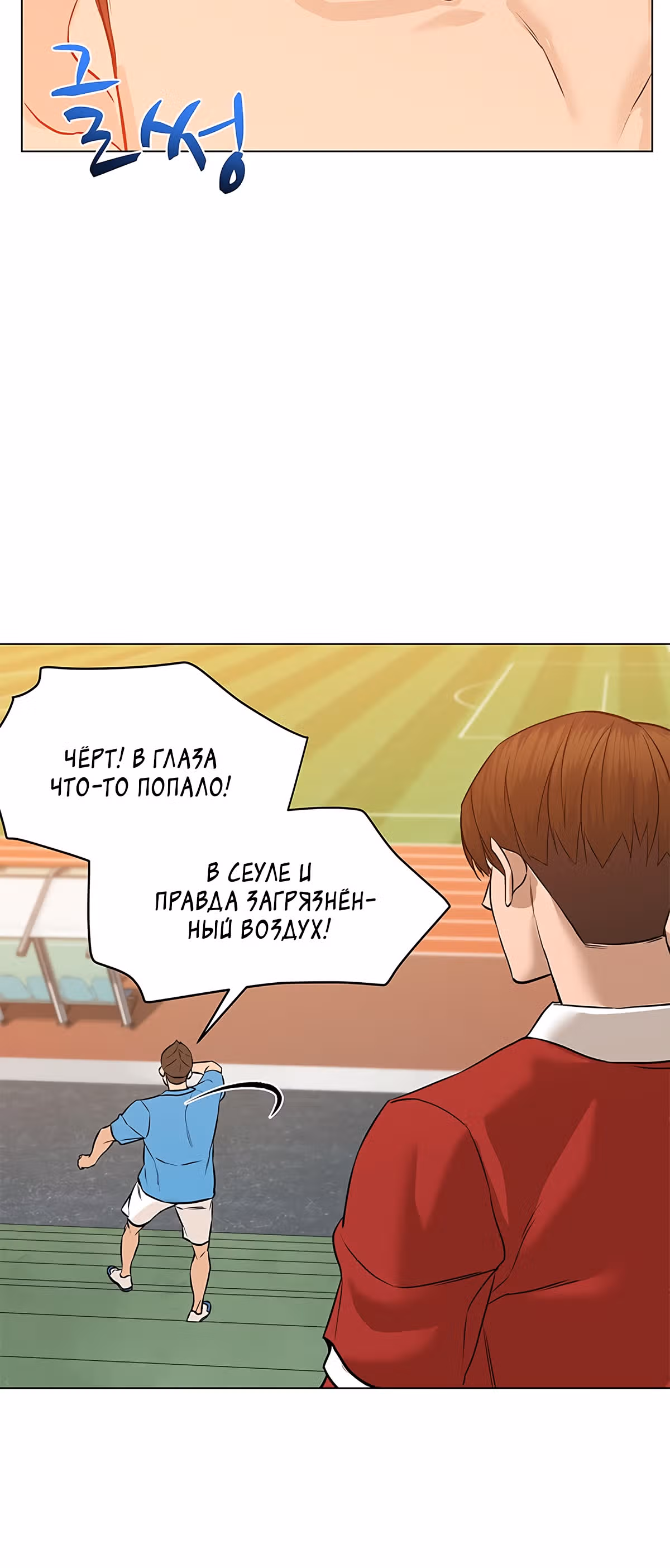 Обратно из могилы | Бэк Энд — Том 1 · Глава 42, страница 39