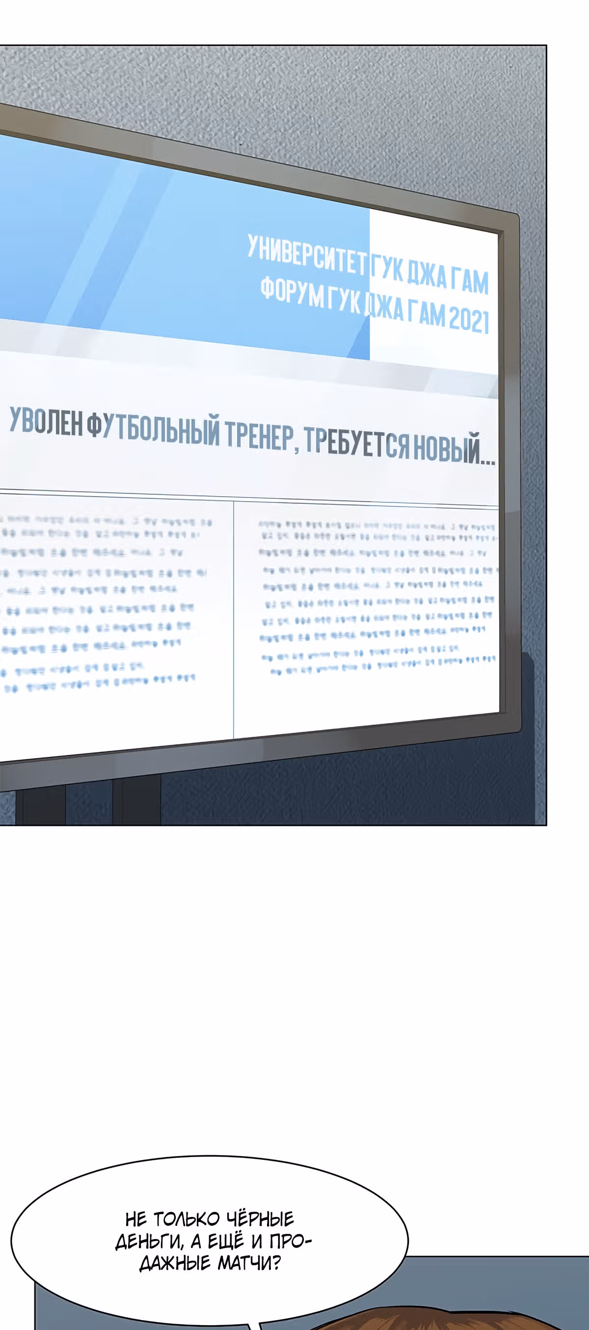 Обратно из могилы | Бэк Энд — Том 1 · Глава 42, страница 51