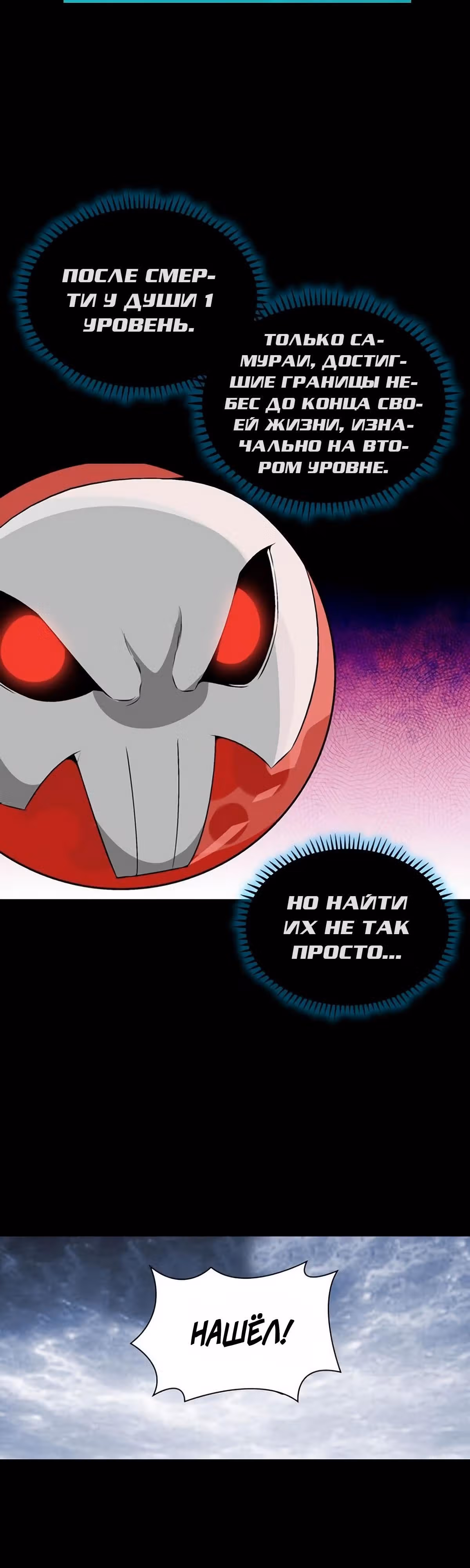Цель - Становление Магистром высшего 1000-го уровня — Том 1 · Глава 3, страница 23