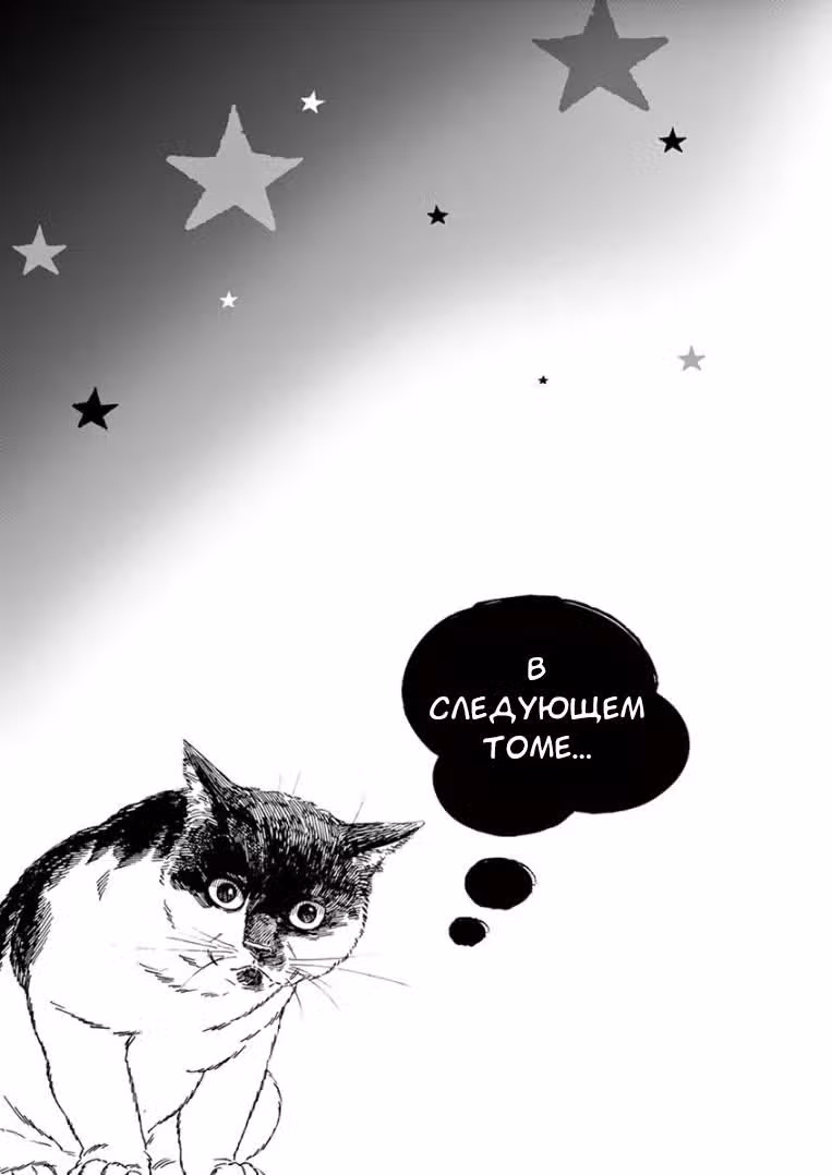 Бессонница после школы — Том 4 · Глава 37, страница 19