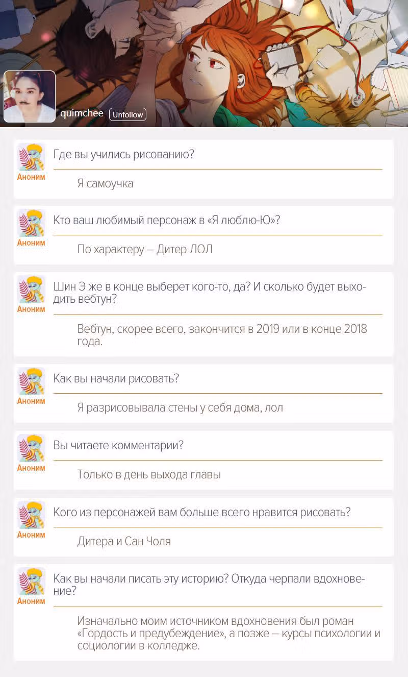 Я люблю - Ю — Том 1 · Глава 57, страница 27