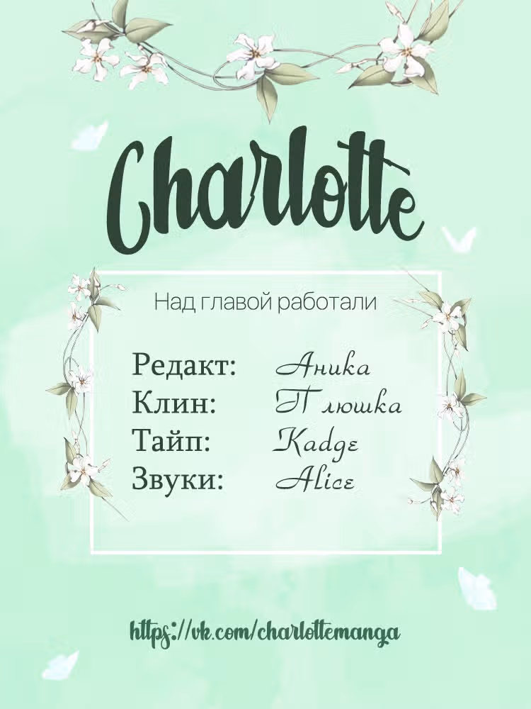 Рождение злодейки — Том 1 · Глава 5, страница 50