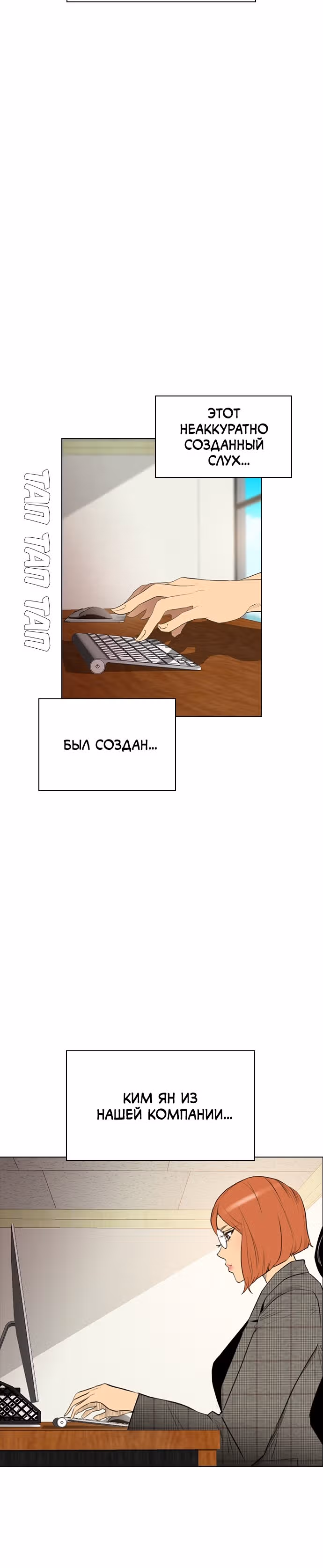 Неубиваемый — Том 2 · Глава 30, страница 27