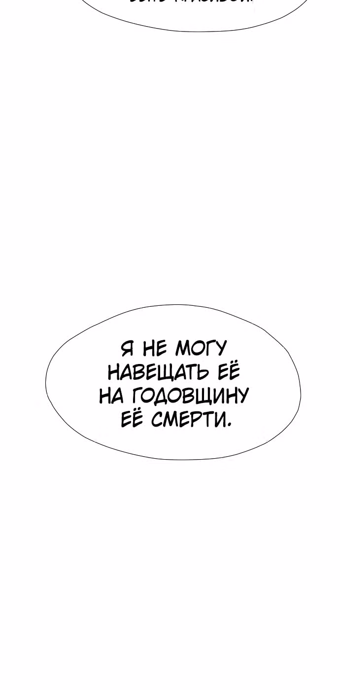 Неубиваемый — Том 2 · Глава 30, страница 43