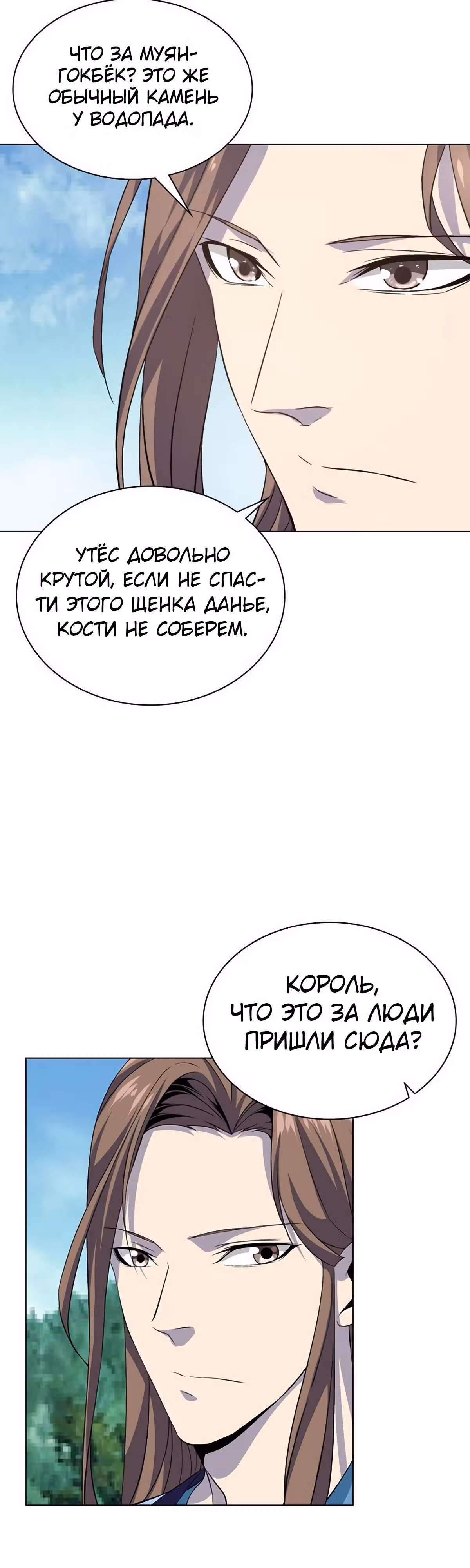 Цель - Становление Магистром высшего 1000-го уровня — Том 1 · Глава 4, страница 14