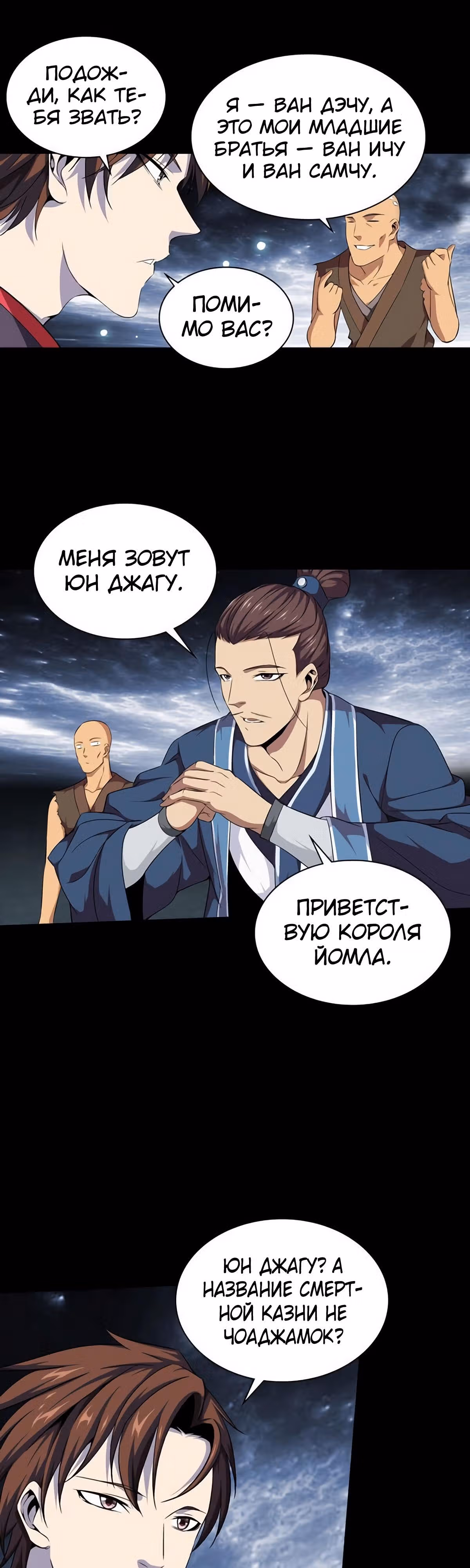 Цель - Становление Магистром высшего 1000-го уровня — Том 1 · Глава 4, страница 6