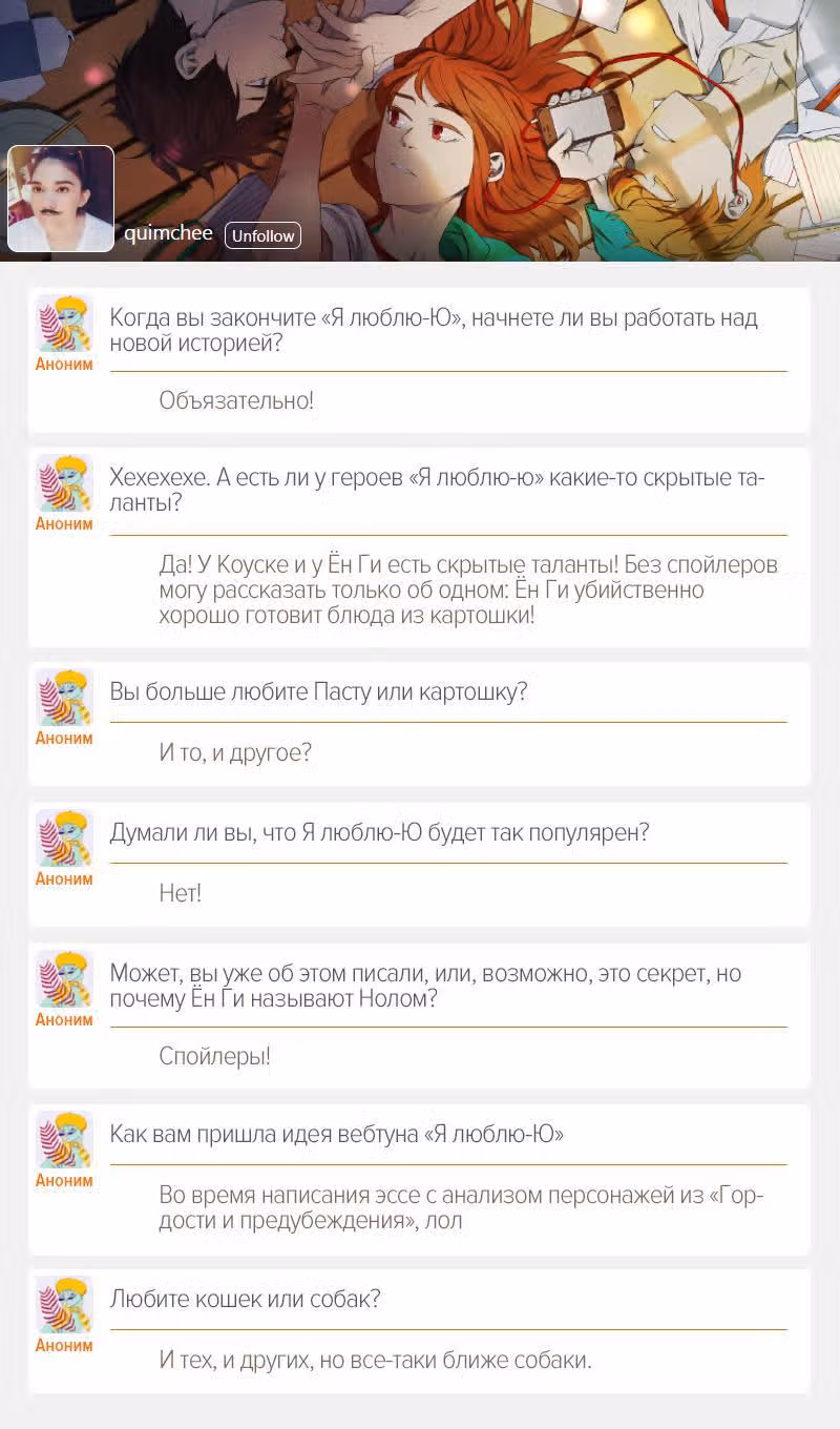 Я люблю - Ю — Том 1 · Глава 58, страница 24