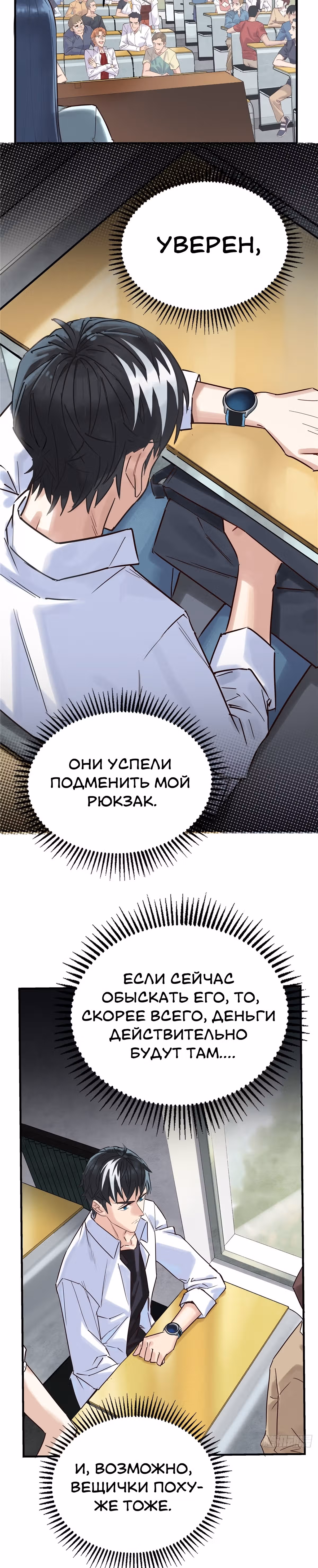 Я владею залом героических душ — Том 1 · Глава 2, страница 2