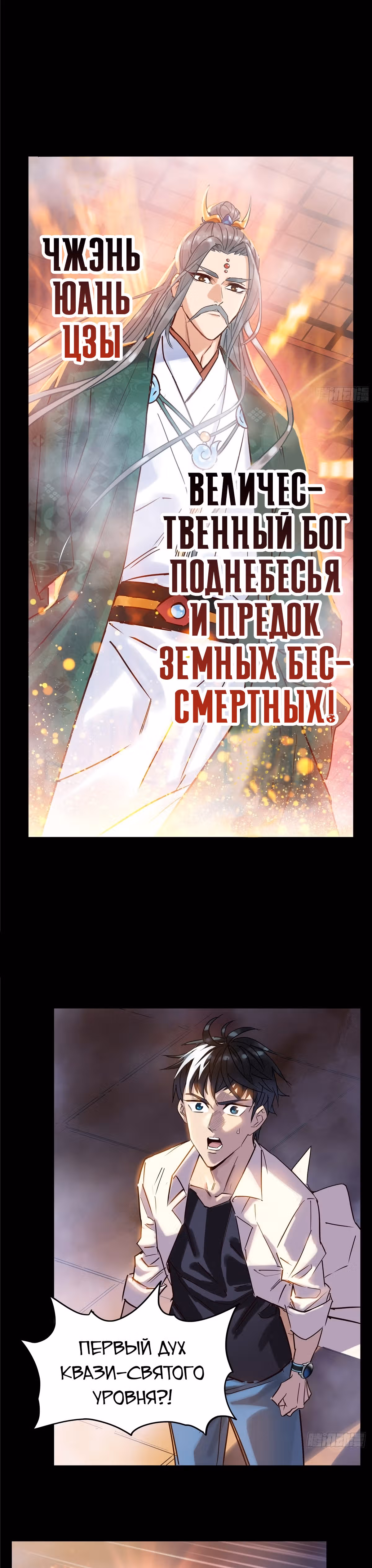 Я владею залом героических душ — Том 1 · Глава 2, страница 22