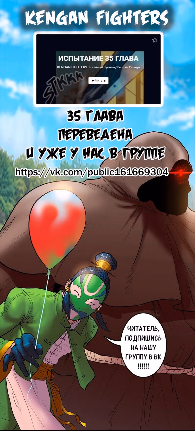 Испытание — Том 1 · Глава 34, страница 5