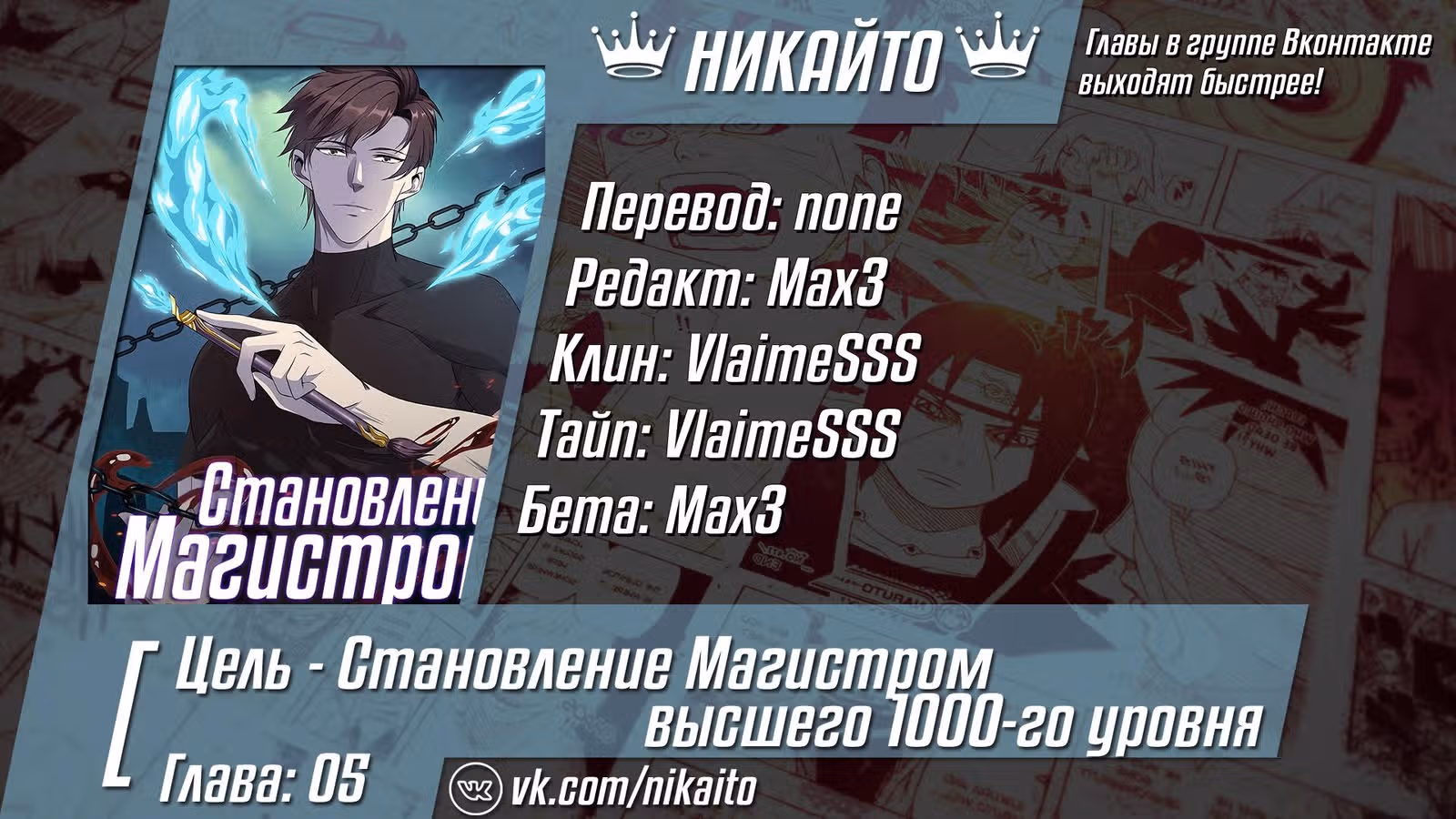 Цель - Становление Магистром высшего 1000-го уровня — Том 1 · Глава 5, страница 28