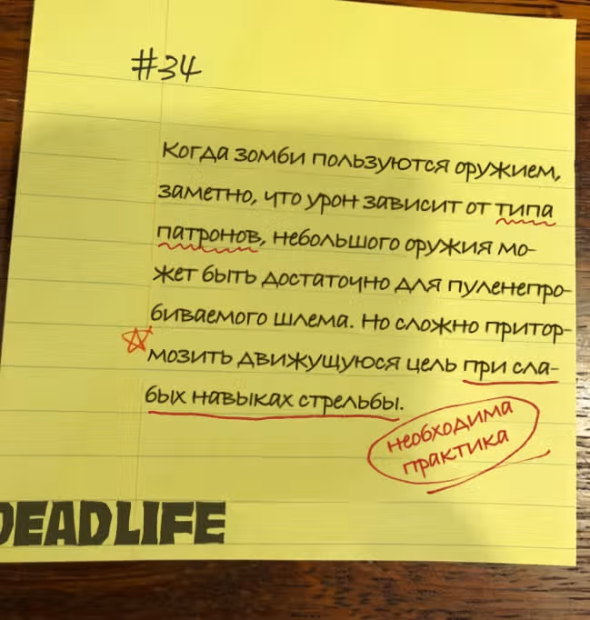 Живой мертвец — Том 1 · Глава 43, страница 115