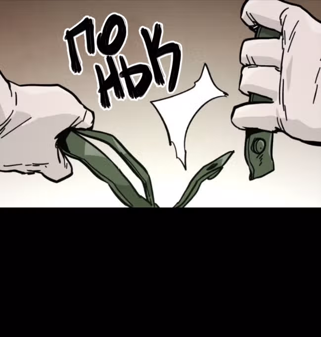 Живой мертвец — Том 1 · Глава 43, страница 124