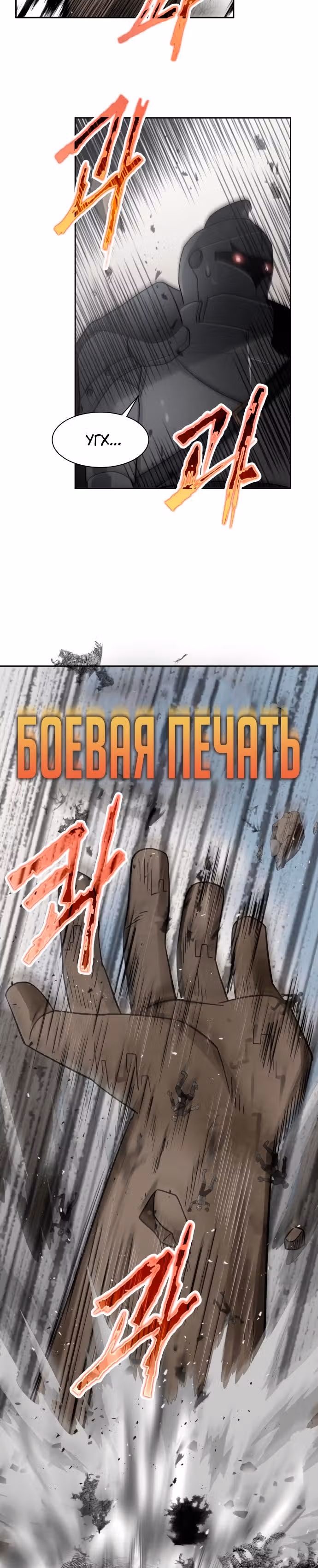 Вновь призванный в другой мир — Том 1 · Глава 34, страница 15