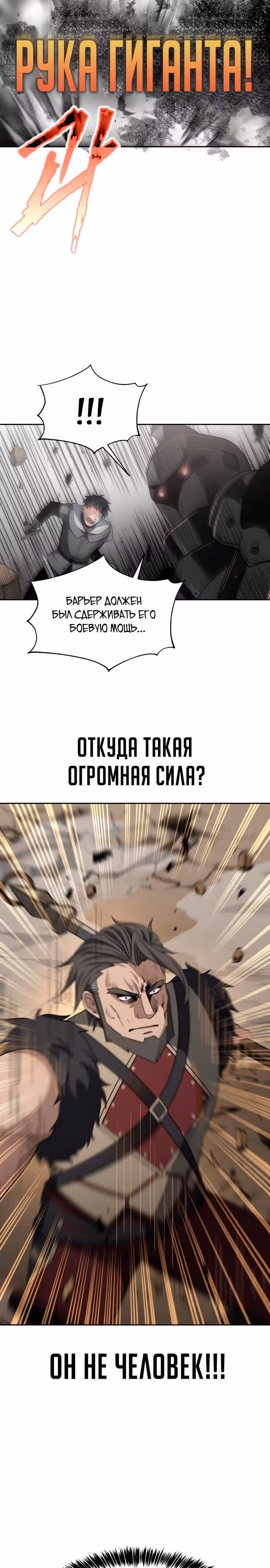Вновь призванный в другой мир — Том 1 · Глава 34, страница 16