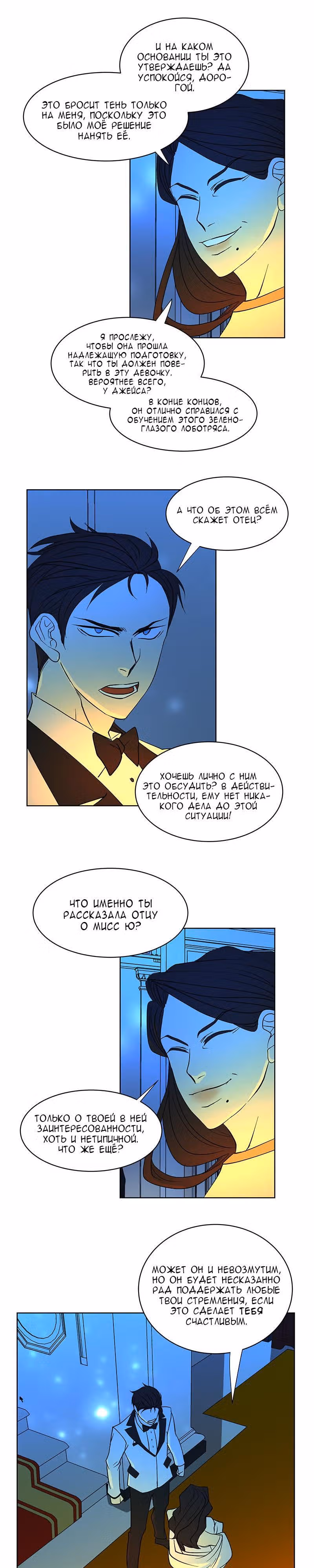 Я люблю - Ю — Том 1 · Глава 59, страница 14