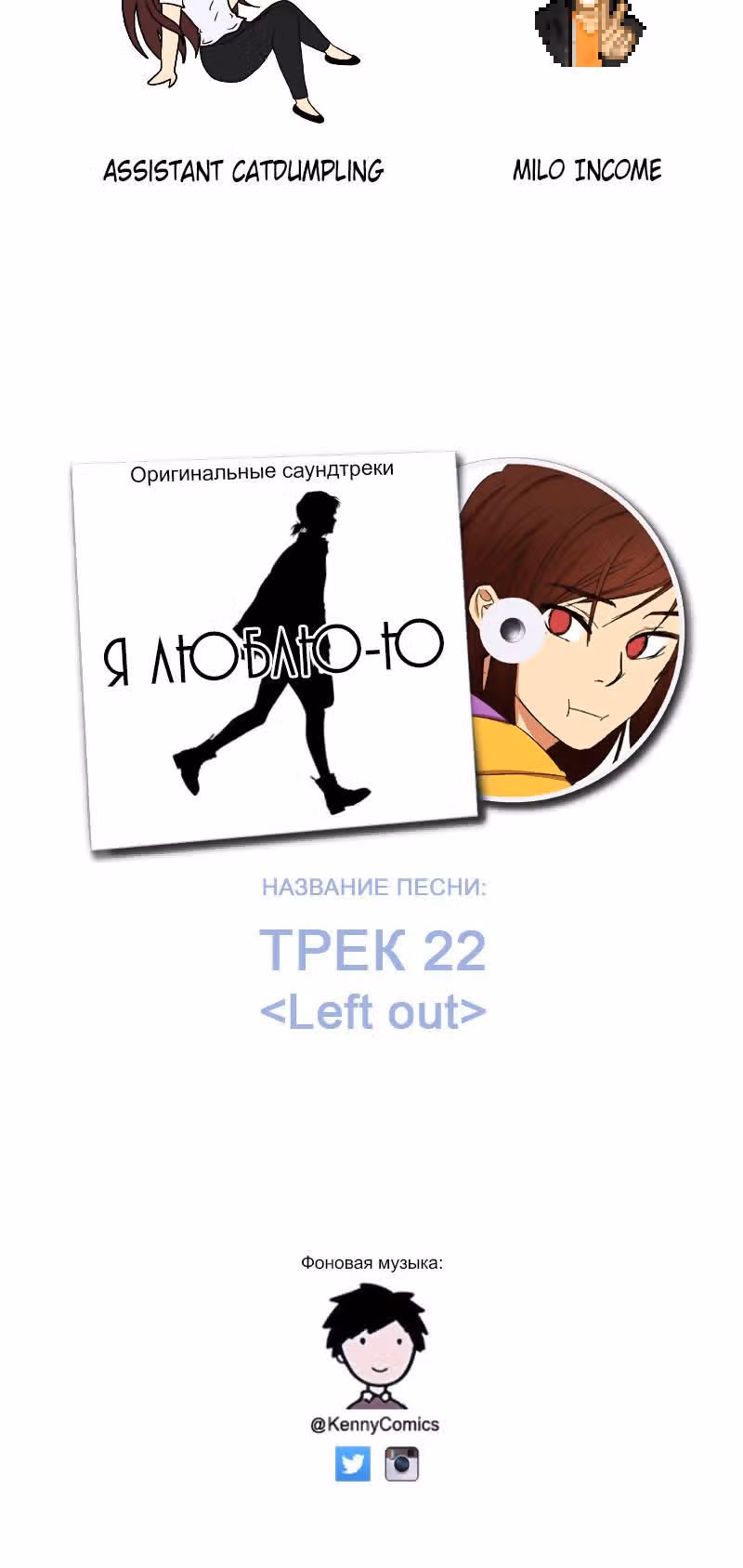 Я люблю - Ю — Том 1 · Глава 59, страница 32