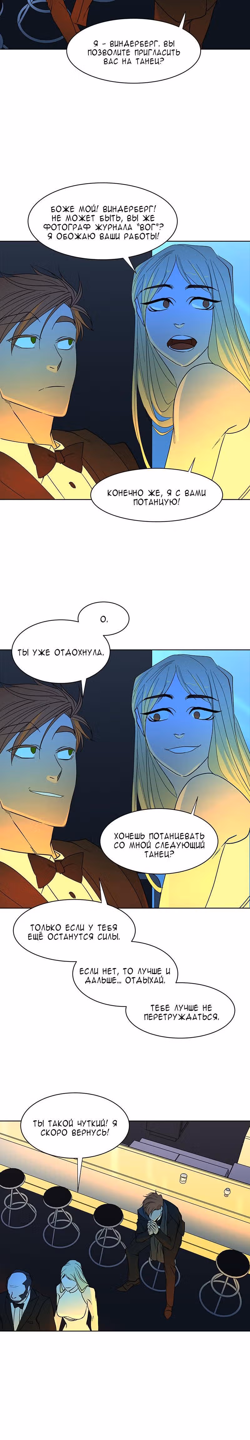 Я люблю - Ю — Том 1 · Глава 59, страница 10