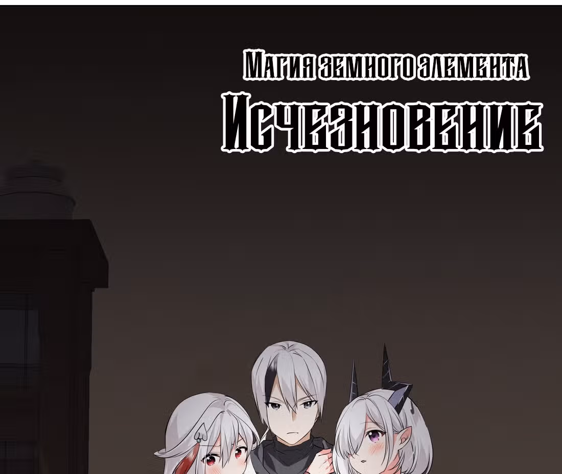 Моих любовниц так много, что пришлось вознестись на небеса — Том 1 · Глава 19, страница 22