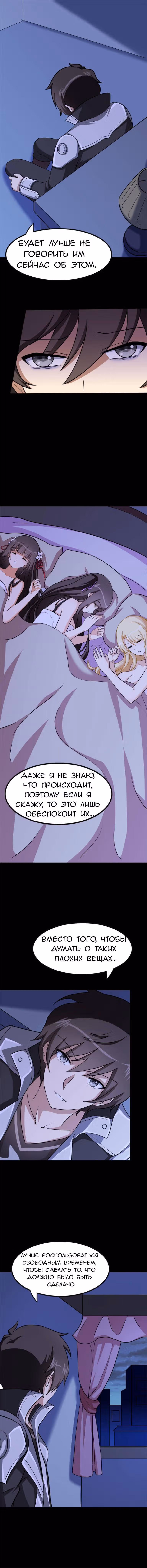 Моя девушка - зомби — Том 1 · Глава 406, страница 3