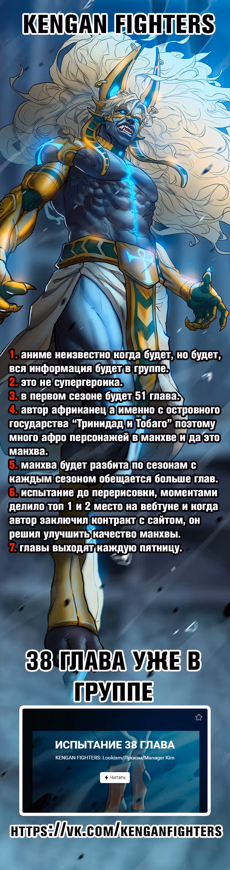 Испытание — Том 1 · Глава 37, страница 7