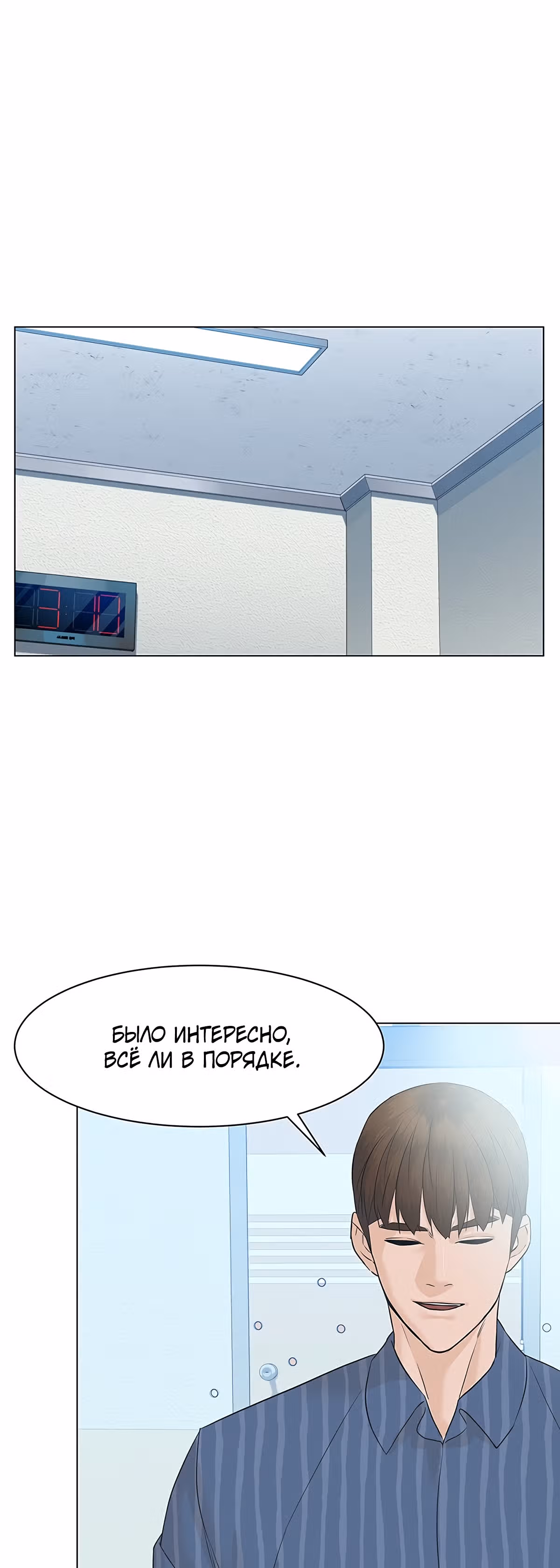 Обратно из могилы | Бэк Энд — Том 1 · Глава 43, страница 28