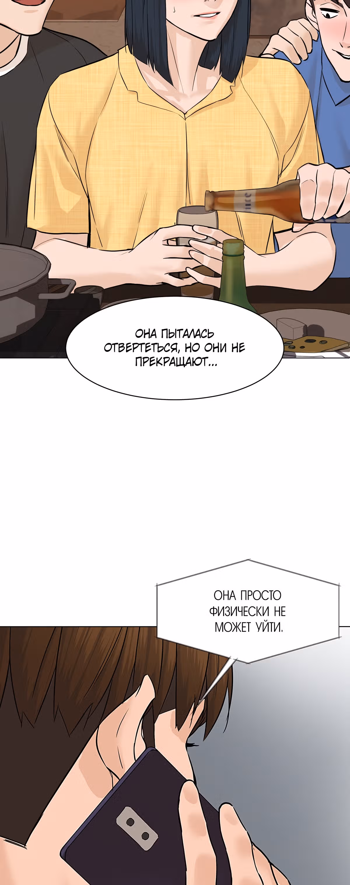 Обратно из могилы | Бэк Энд — Том 1 · Глава 43, страница 71