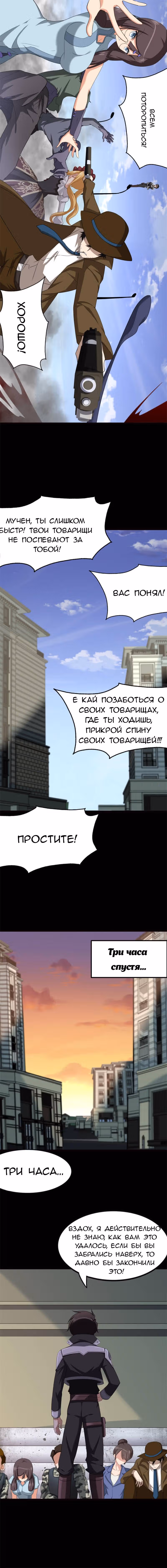 Моя девушка - зомби — Том 1 · Глава 405, страница 8