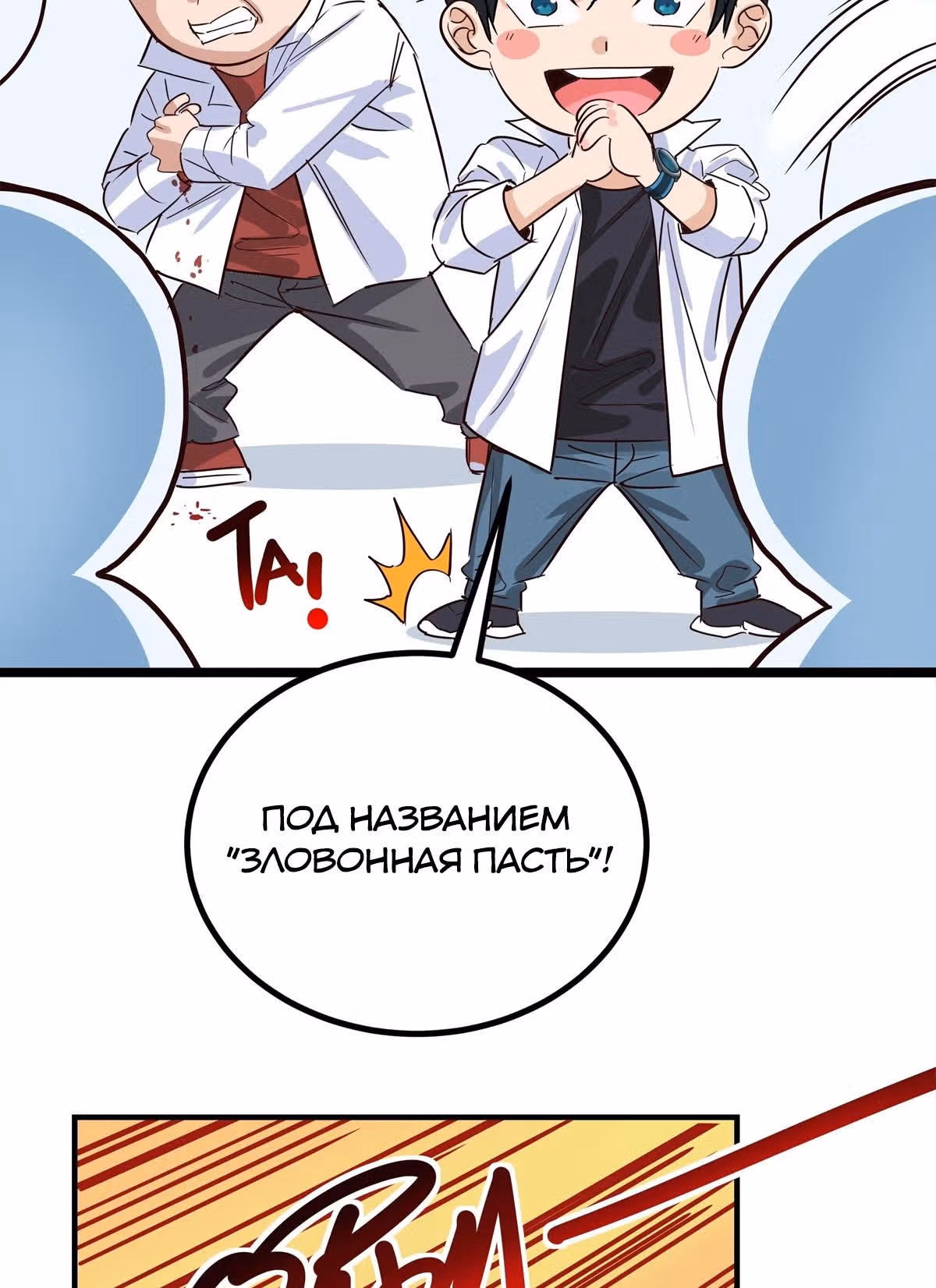 Я владею залом героических душ — Том 1 · Глава 3, страница 19
