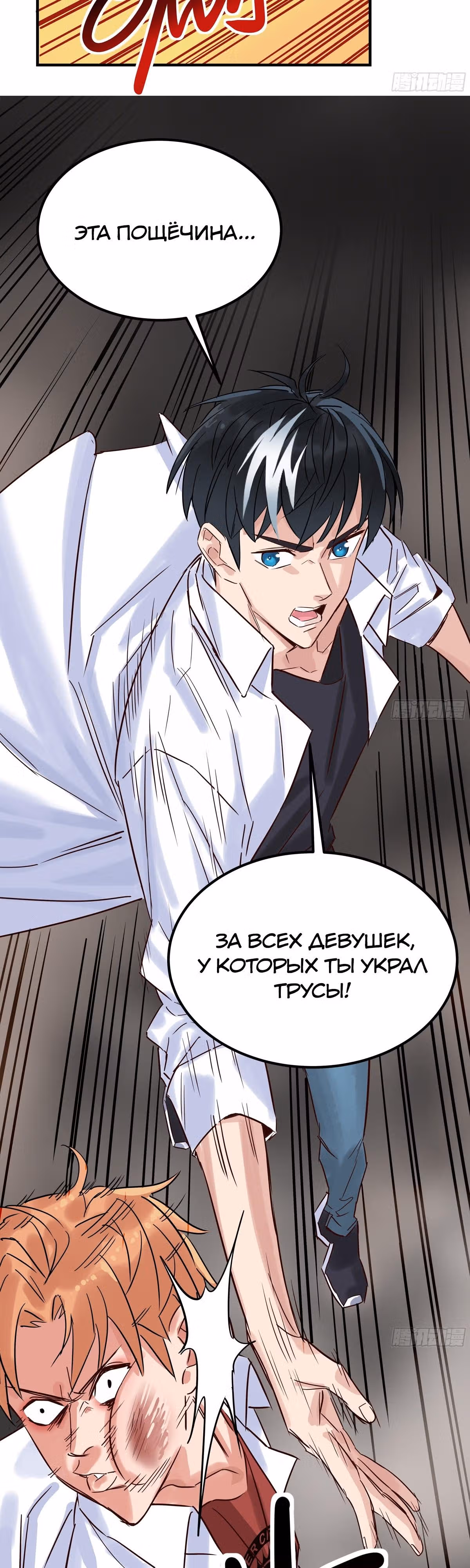 Я владею залом героических душ — Том 1 · Глава 3, страница 20