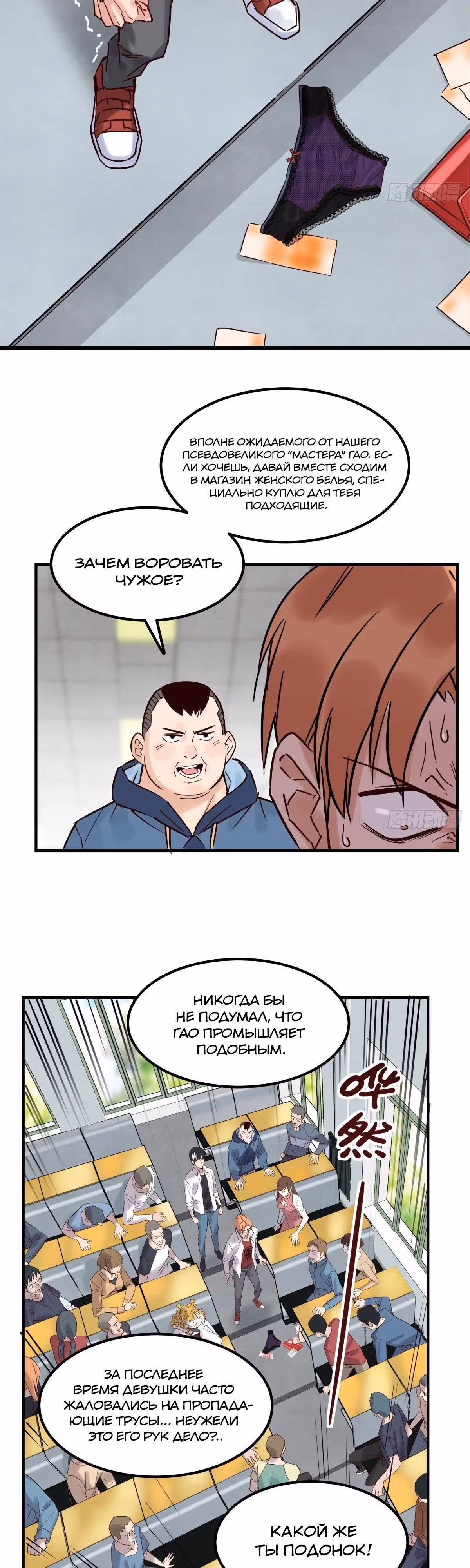 Я владею залом героических душ — Том 1 · Глава 3, страница 3