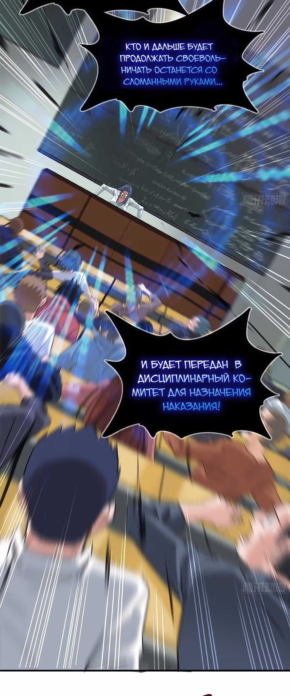 Я владею залом героических душ — Том 1 · Глава 3, страница 27
